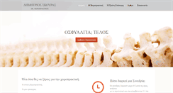 Desktop Screenshot of chiropracticpatras.gr